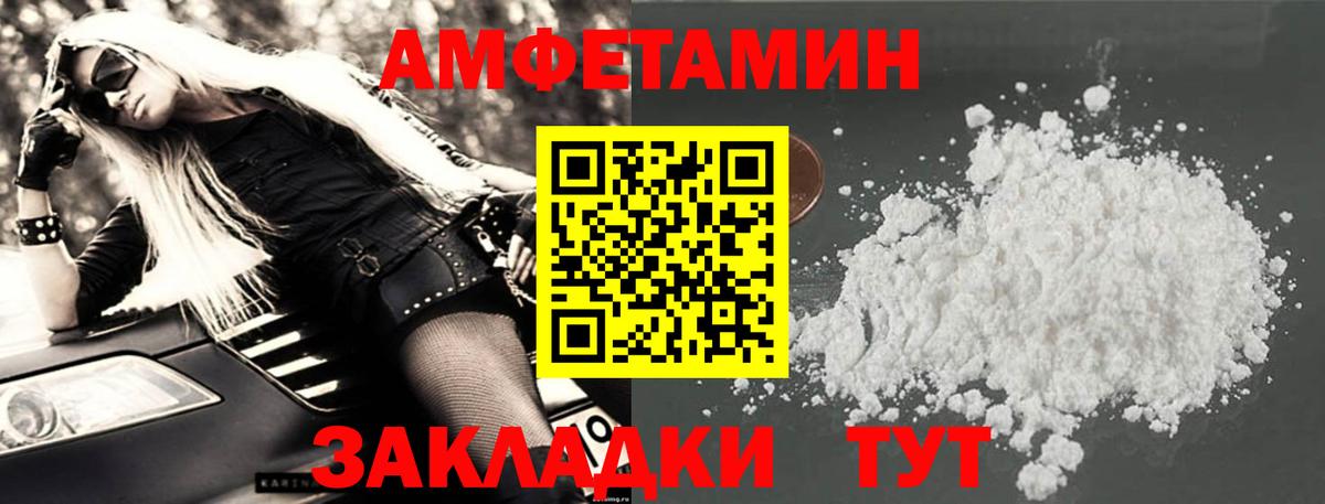 Амфетамин Розовый Десногорск