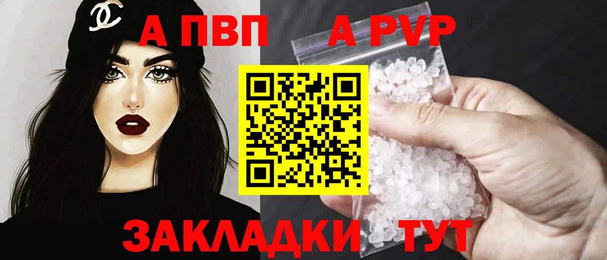 Альфа ПВП Соль  Альфа ПВП СК КРИС  Десногорск  A PVP  А ПВП крисы CK 