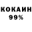 Cocaine Колумбийский UnkeR