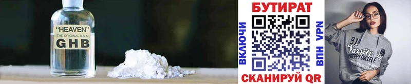БУТИРАТ вода  Десногорск 