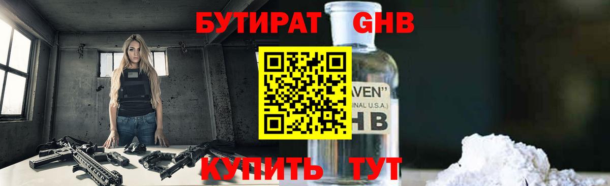 БУТИРАТ оксана Десногорск