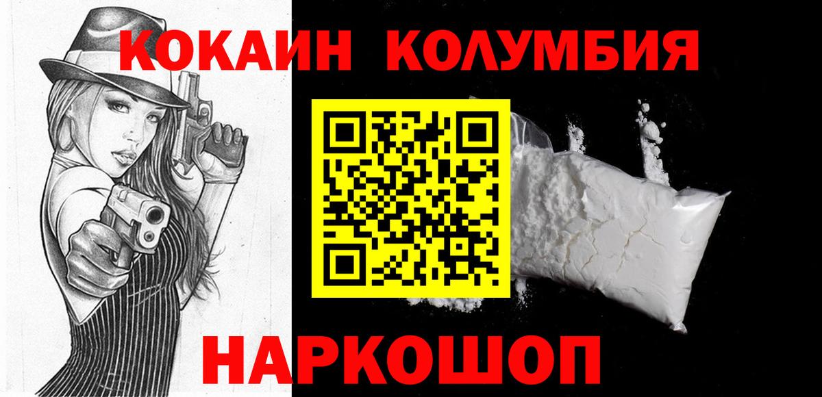 Кокаин Боливия  купить  цена  COCAIN  Десногорск  COCAIN Перу 