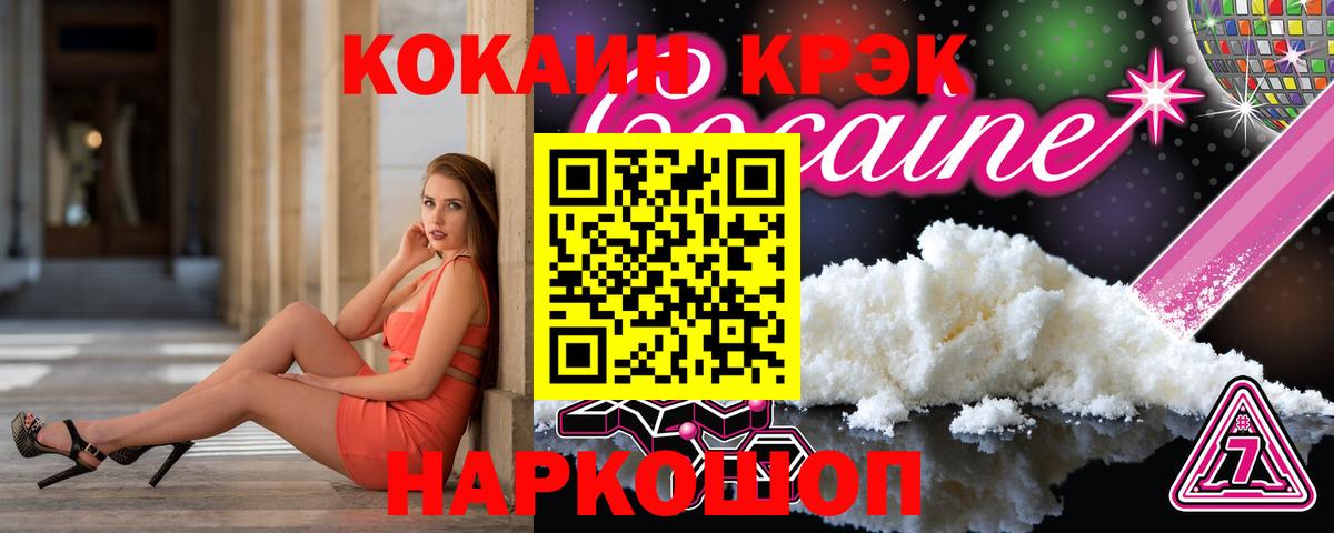Кокаин Перу  Cocaine Боливия  Вход с VPN  Десногорск 