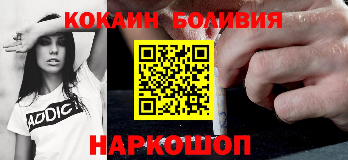 Cocaine Боливия Десногорск