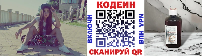 Codein Purple Drank  darknet официальный сайт  Десногорск 