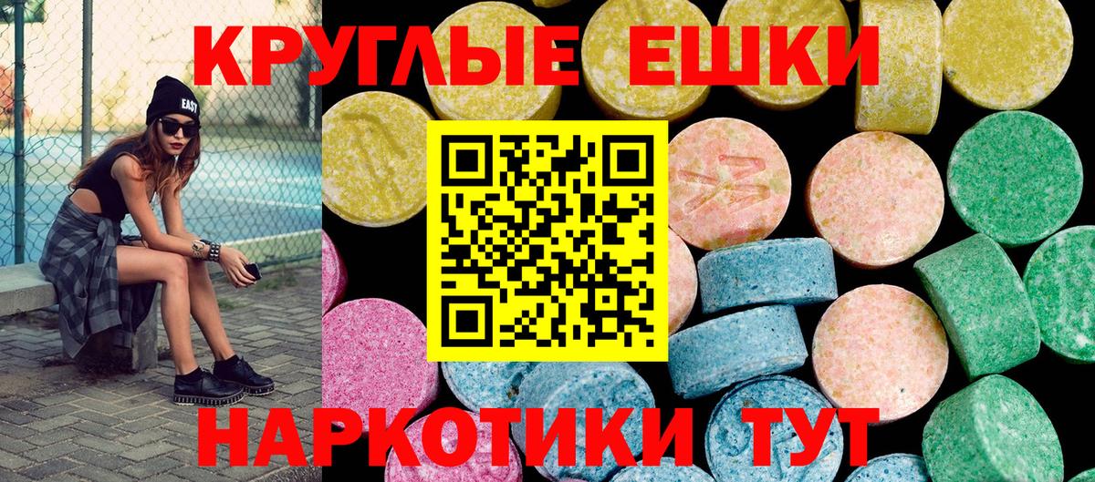 Ecstasy VHQ  ЭКСТАЗИ  Ecstasy 300 mg  Десногорск 
