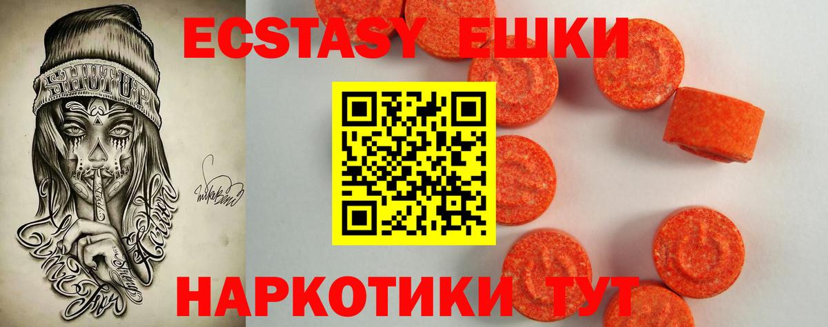 Десногорск  Ecstasy  Вход с VPN  Экстази ешки  Ecstasy MDMA 