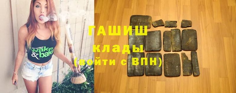 ГАШИШ hashish  ссылка на мегу ONION  Десногорск 