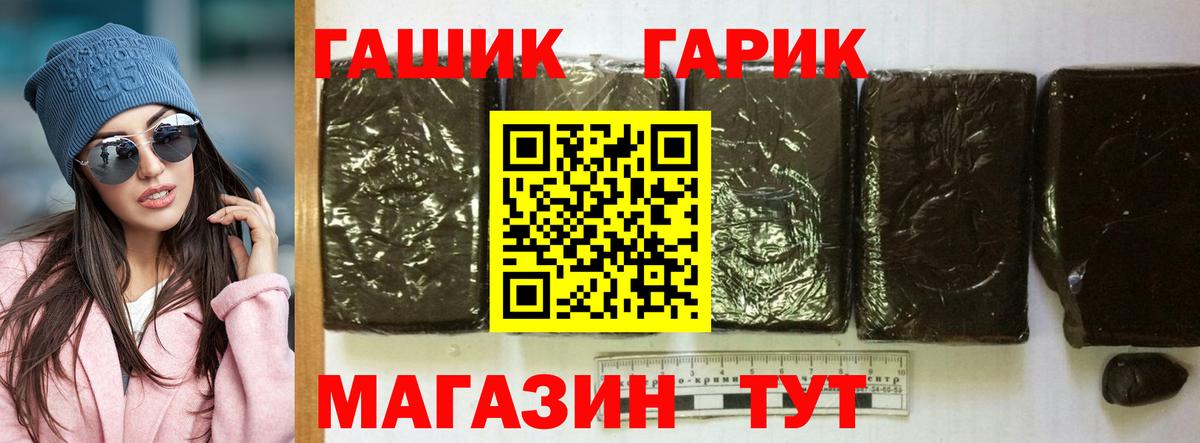 ГАШИШ Изолятор Десногорск