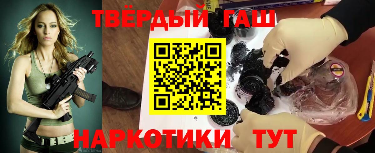 Десногорск  ГАШИШ AMNESIA HAZE  Вход с VPN  Гашиш 40% ТГК 