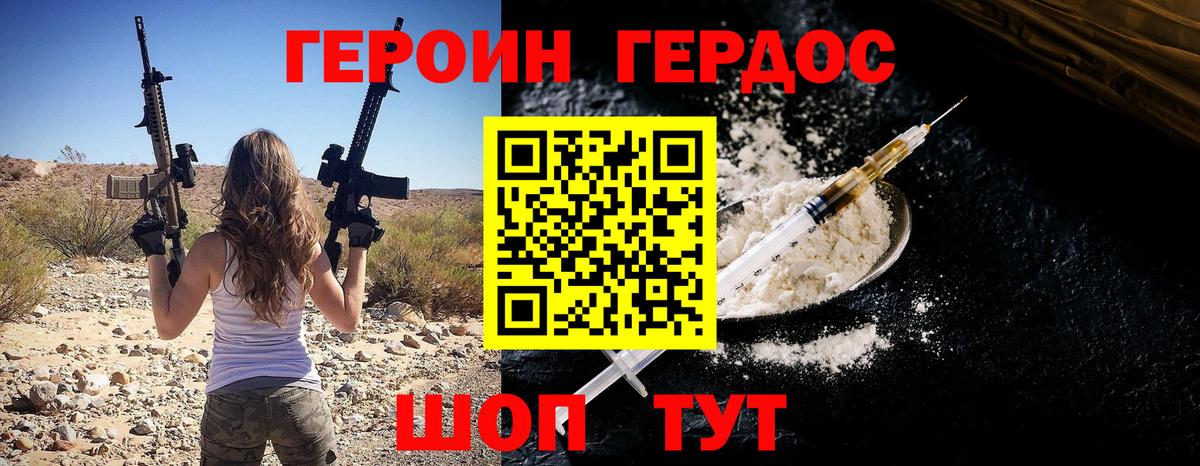 Героин белый  Вход с VPN  Десногорск 