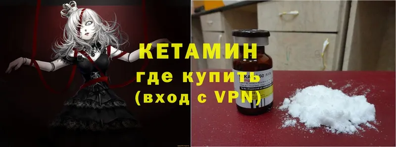 Кетамин ketamine  наркотики  omg как зайти  Десногорск 