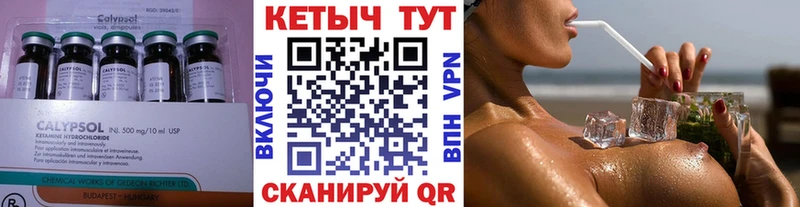 КЕТАМИН VHQ Десногорск