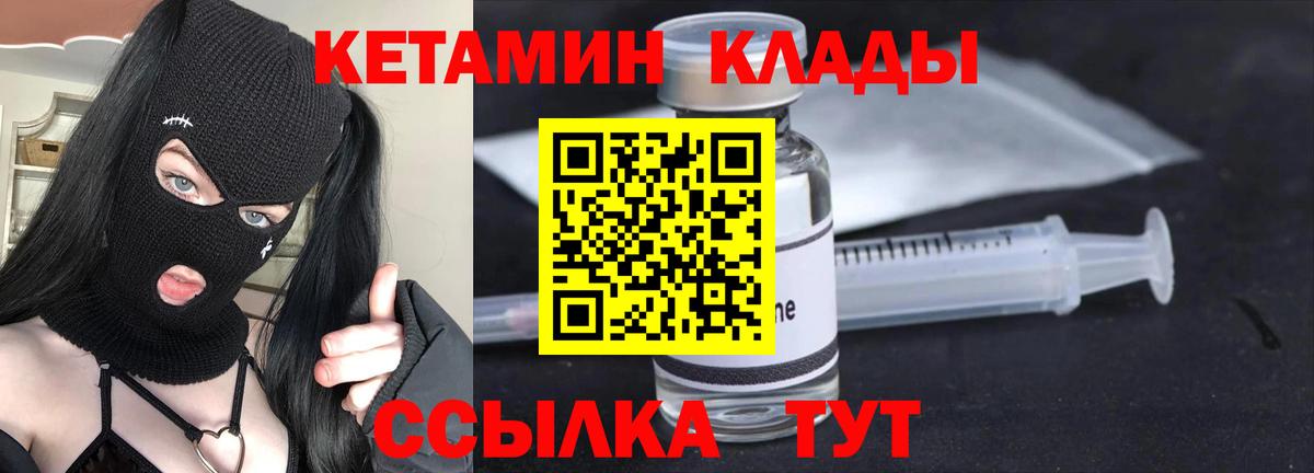 blacksprut зеркало  Вход с VPN  Кетамин ketamine  Десногорск  КЕТАМИН VHQ 