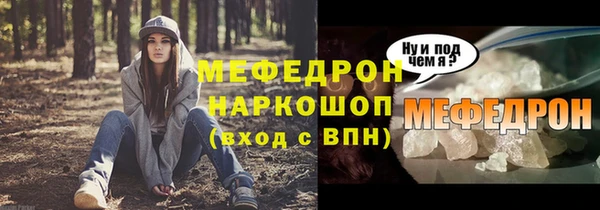 мефедрон Горнозаводск