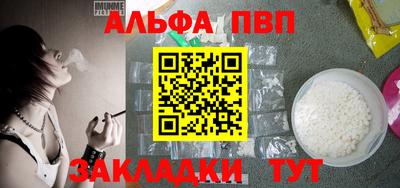 альфа пвп Апрелевка