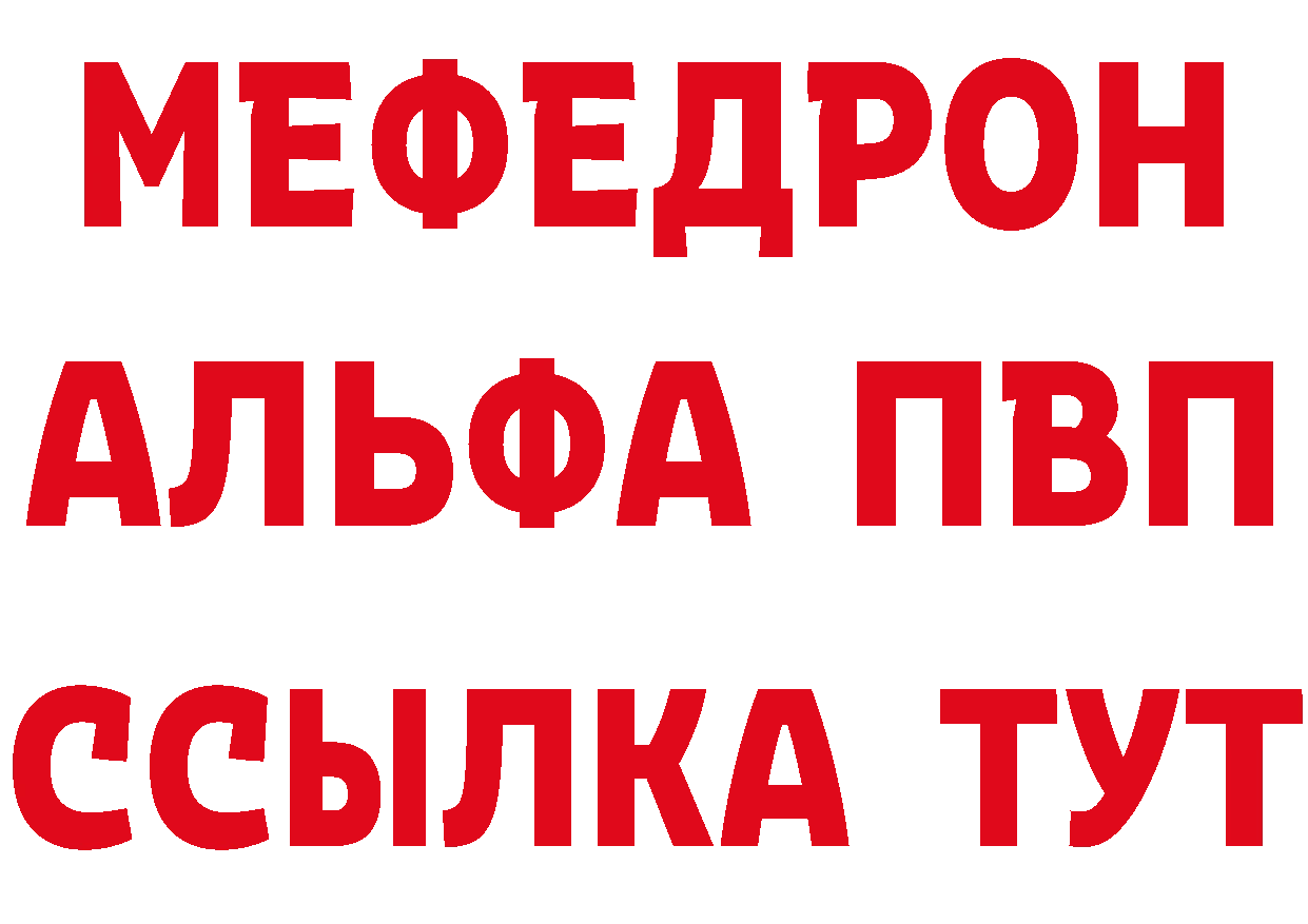 МЯУ-МЯУ мука tor сайты даркнета блэк спрут Десногорск