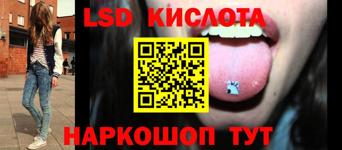Лсд 25 экстази ecstasy  Лсд 25 экстази кислота  Лсд 25 экстази  Десногорск 
