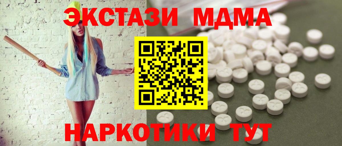 Десногорск  MDMA кристаллы  Вход с VPN  MDMA crystal 