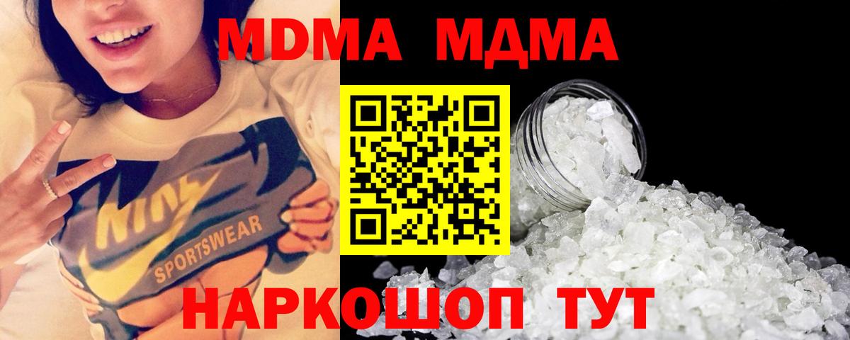 MDMA молли Десногорск