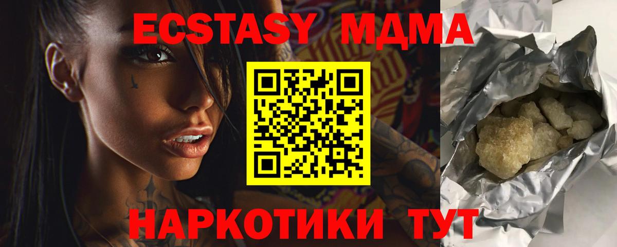 MDMA crystal Десногорск