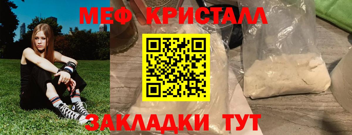 Меф мяу мяу мука Десногорск