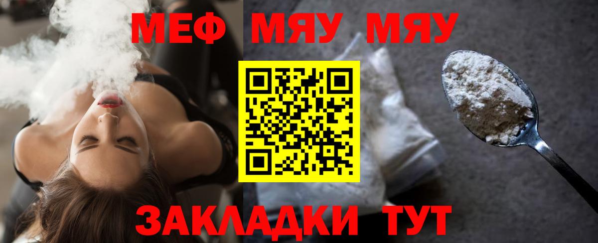 Мефедрон VHQ  Вход с VPN  Десногорск 