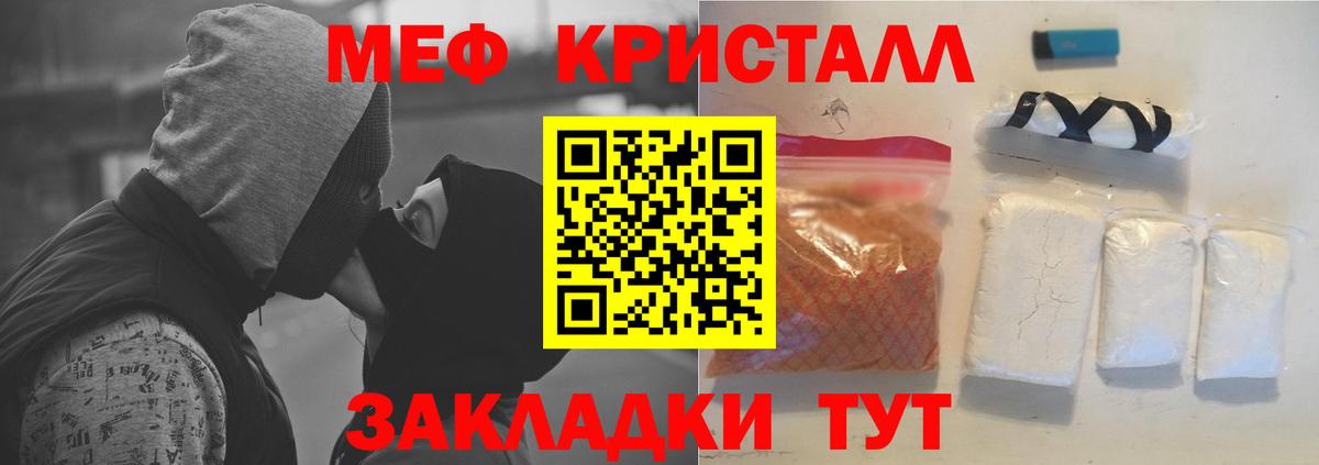 Меф мяу мяу кристаллы Десногорск