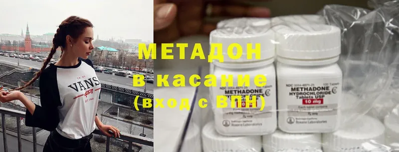 Метадон methadone Десногорск