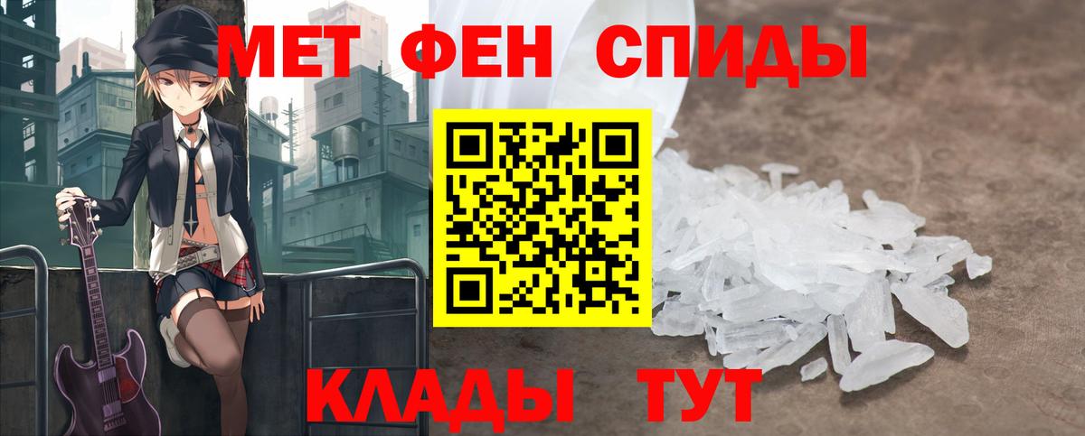 МЕТАМФЕТАМИН пудра  Вход с VPN  Десногорск  МЕТАМФЕТАМИН пудра 