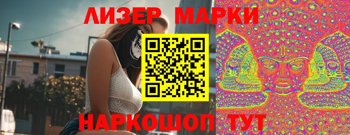 Марки 25I-NBOMe 1,8мг  Марки 25I-NBOMe 1,8мг  Вход с VPN  Марки NBOMe  Десногорск 