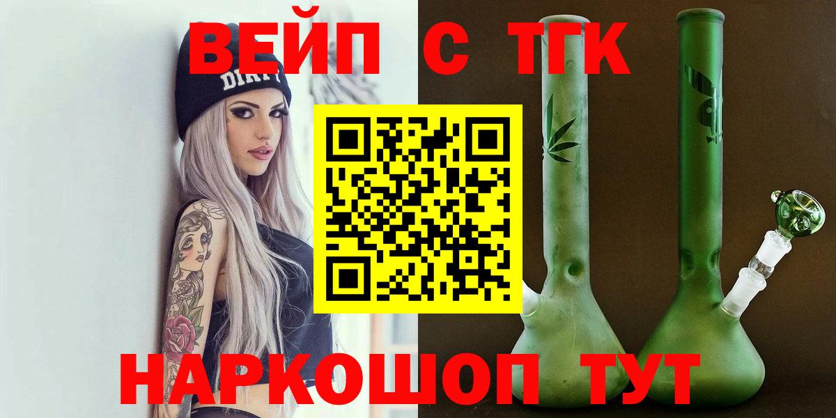 Дистиллят ТГК вейп с тгк Десногорск