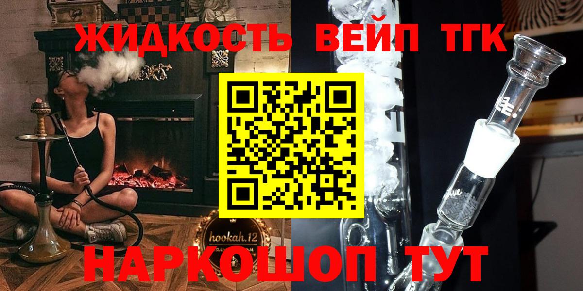 как найти закладки  Дистиллят ТГК вейп  Вход с VPN  Десногорск  ТГК вейп 
