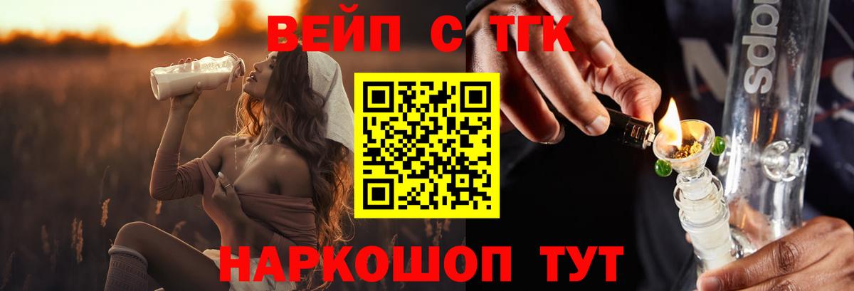 Дистиллят ТГК вейп с тгк Десногорск